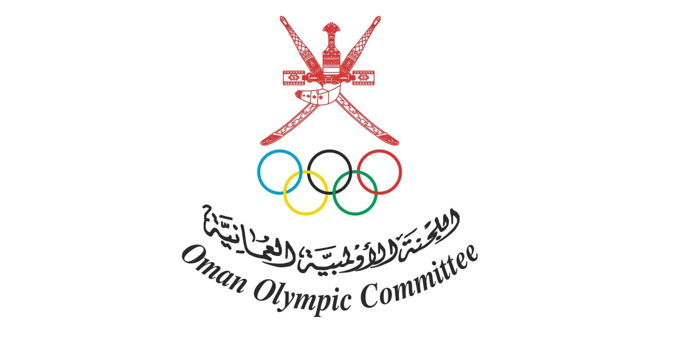 2020-2-12-9-50-40Oman-Olympic-Committee-final-logo-1005×1024