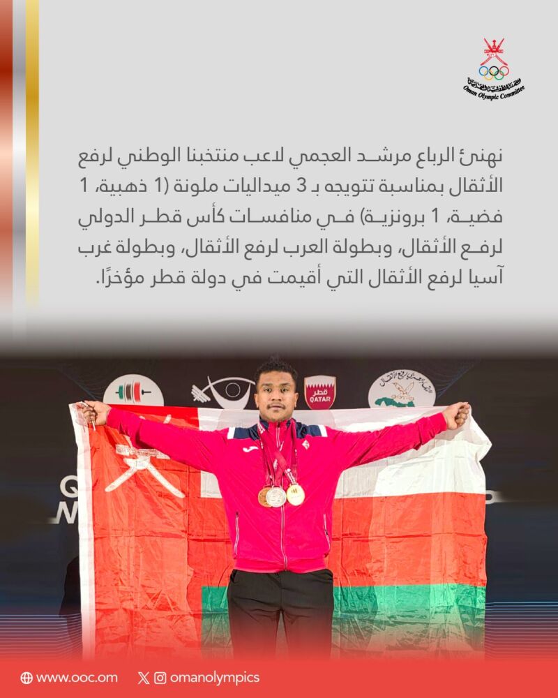 Image for the Tweet beginning: #تهنئة  للرباع مرشد العجمي.