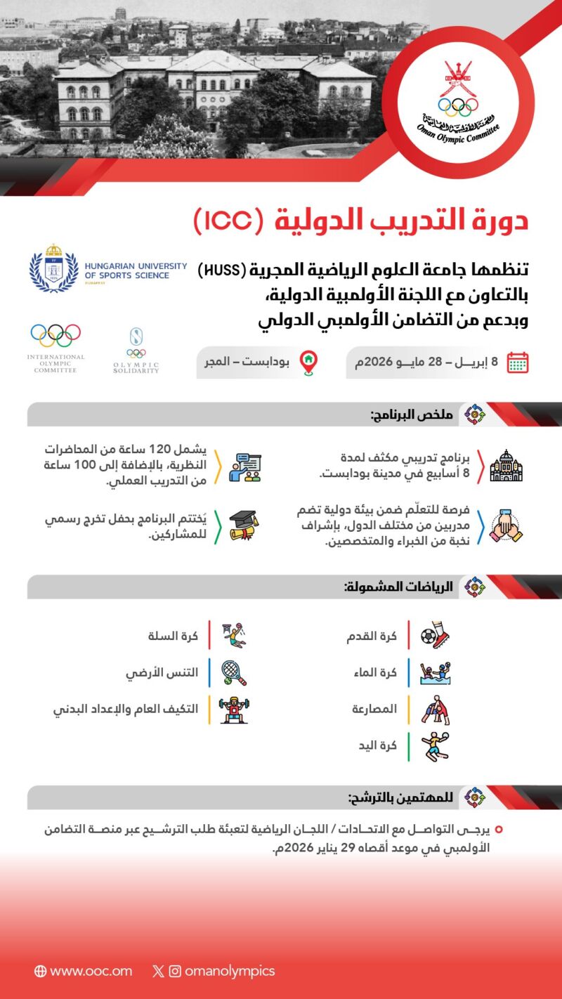 Image for the Tweet beginning: ✨ على الراغبين بالترشح للبرنامج