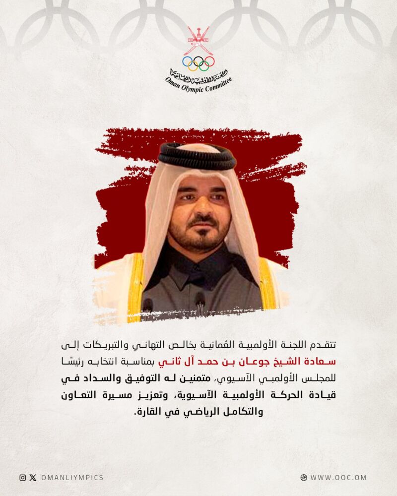 Image for the Tweet beginning: #تهنئة لسعادة الشيخ جوعان بن