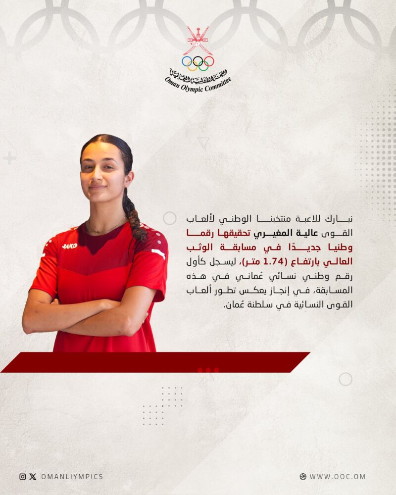 Image for the Tweet beginning: #تهنئة للاعبة عالية المغيري. 👏🏻✨