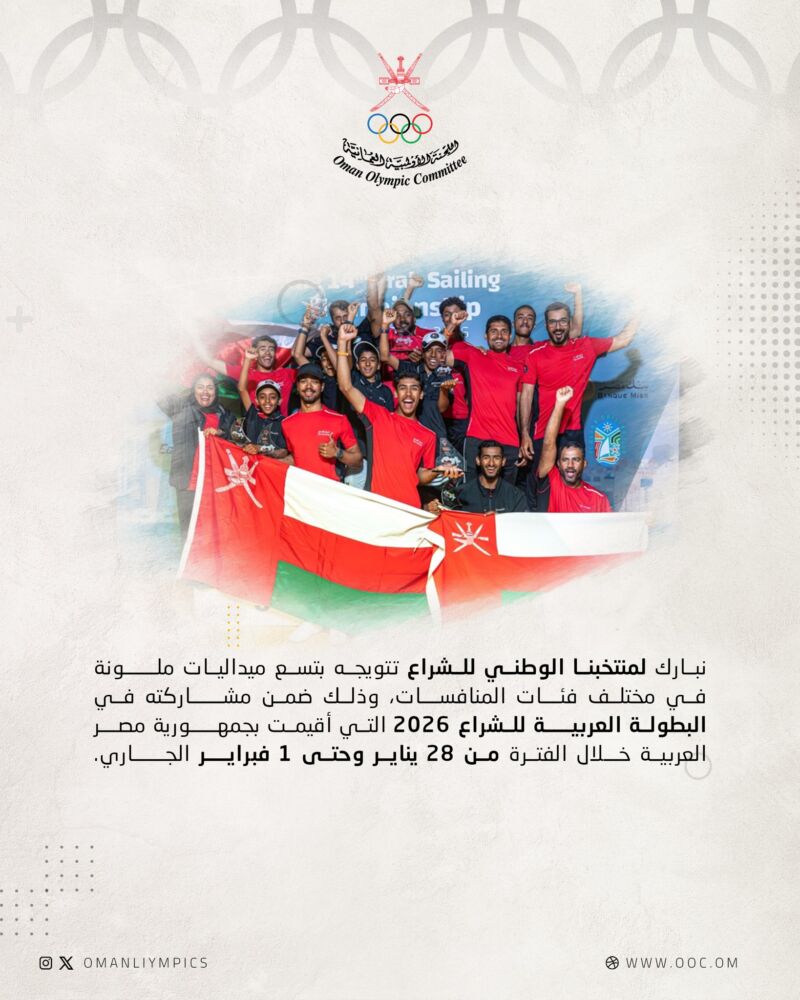 Image for the Tweet beginning: كل التوفيق في المنافسات القادمة.