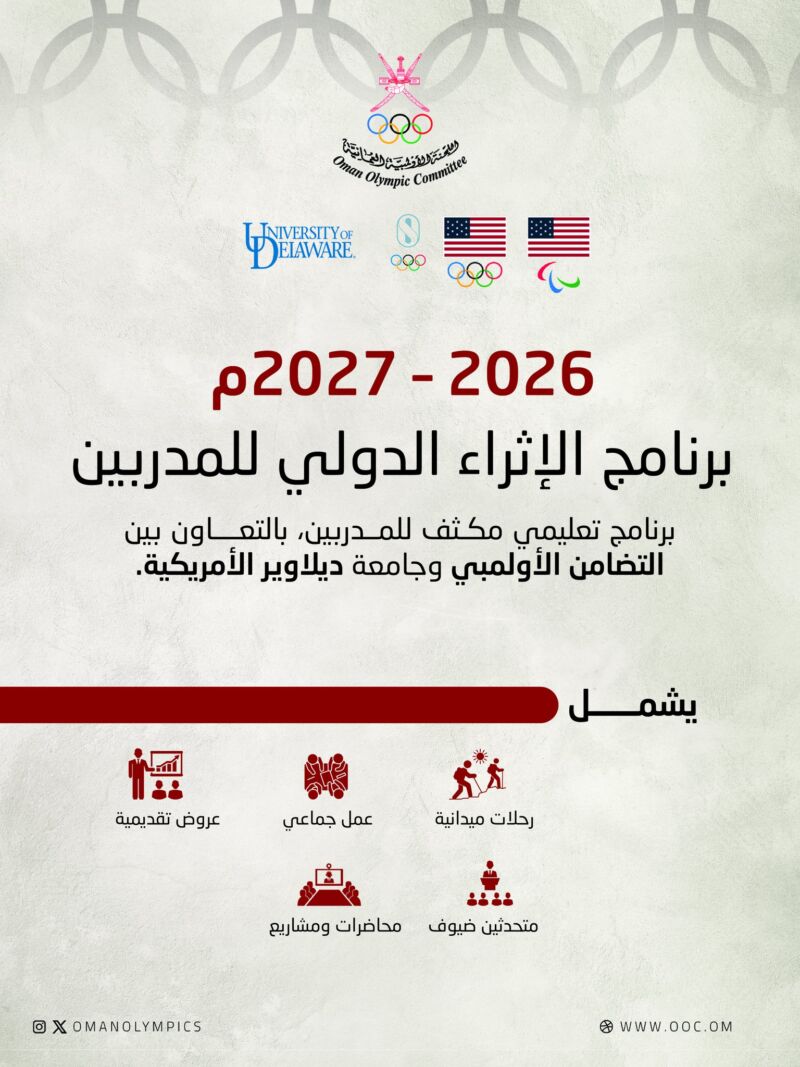 Image for the Tweet beginning: 🔗 على الراغبين بالترشح التسجيل