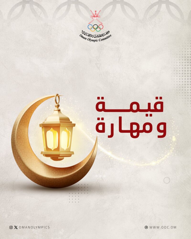 Image for the Tweet beginning: الاحترام أساس التنافس الشريف، وهو