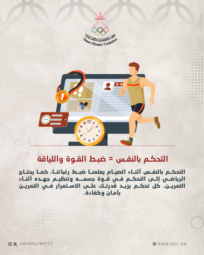 Image for the Tweet beginning: ضبط النفس يقود إلى ضبط