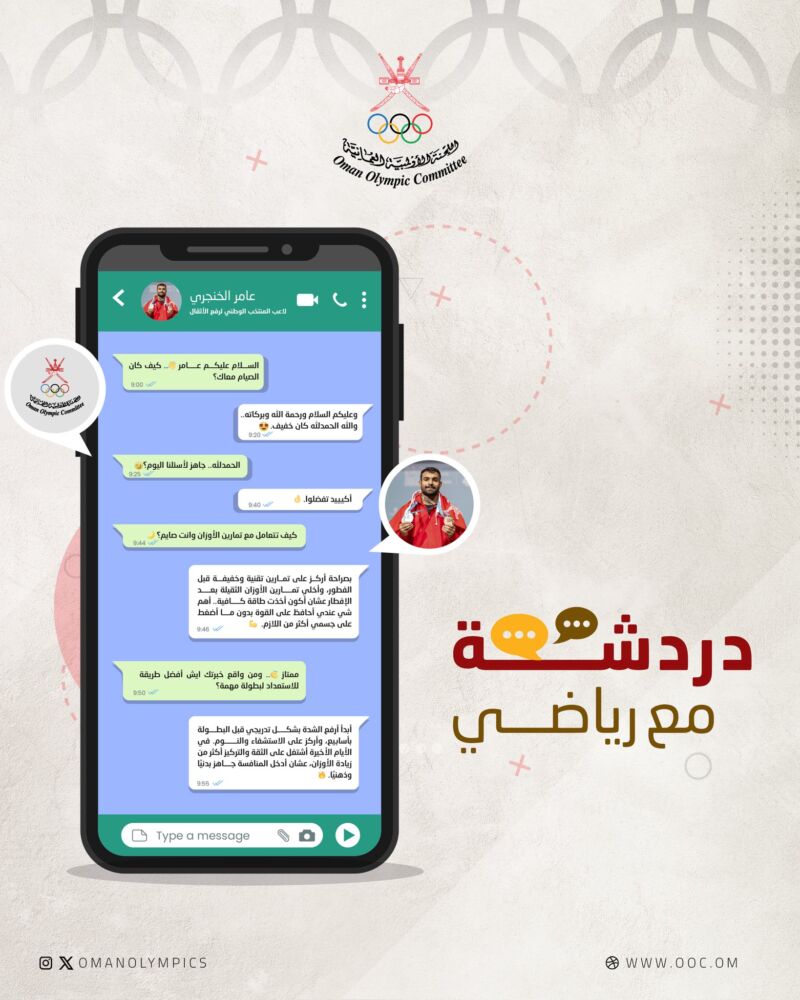 Image for the Tweet beginning: ▪️كيف يتعامل لاعب رفع الأثقال