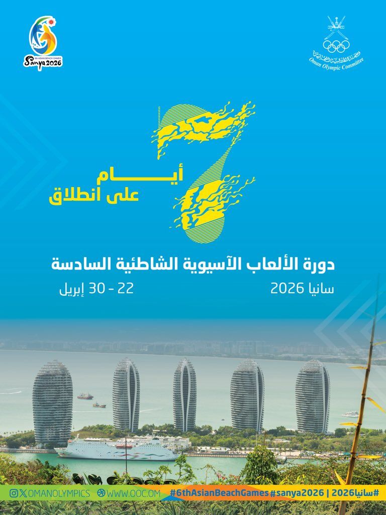 Image for the Tweet beginning: 7 أيـــام ⏳

على انطلاق دورة