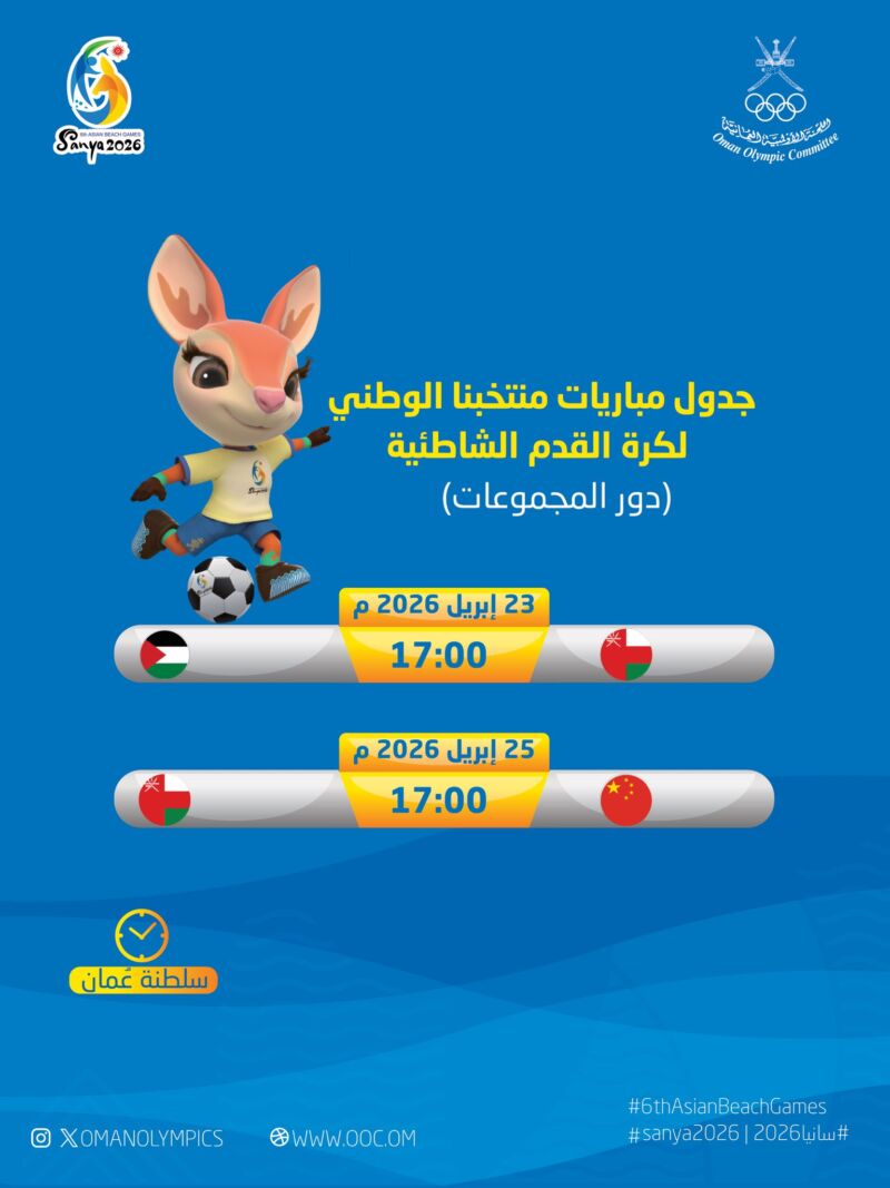 Image for the Tweet beginning: 📄| جدول مباريات منتخبنا الوطني