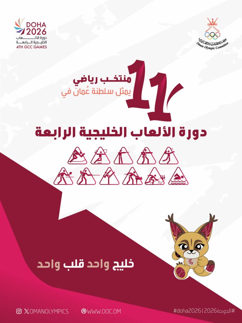 Image for the Tweet beginning: ✨ 11 مـنتخـب… هــدف واحــد.